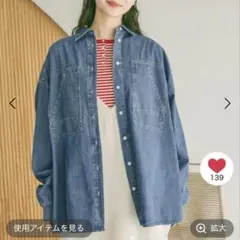 袖リブステッチデニムシャツ　ニコアンドのサムネイル