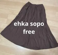 ロングスカート エヘカソポ シワ加工 ウエストゴム ehka sopoブラウン