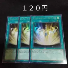 遊戯王　エクシーズチェンジタクティクス　３枚　ウルトラ　デッキパーツ