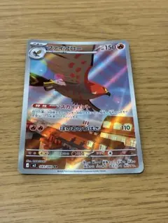 ファイアロー AR MEGA 拡張パック ムニキスゼロ キラ 083/080 - メルカリ