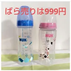 nuk 哺乳瓶　プレミアムチョイス　スリム　温度センサー　250ml 300ml