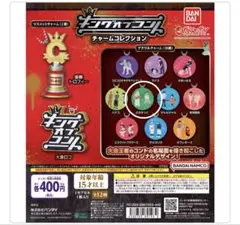 キングオブコント　チャームコレクション　どぶろっく