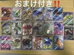 ポケカ　SSR、SR まとめ売り　20枚