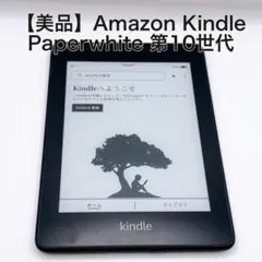 2026年最新】kindle paperwhite 10世代の人気アイテム - メルカリ