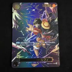 極美品】ワンピースカード モンキー・D・ルフィ OP09-119 SEC SP