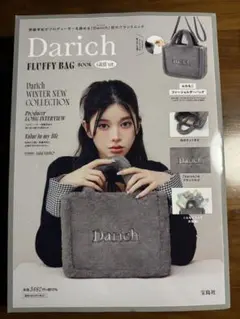 Darich ふわふわショルダーバッグ　グレー　付録