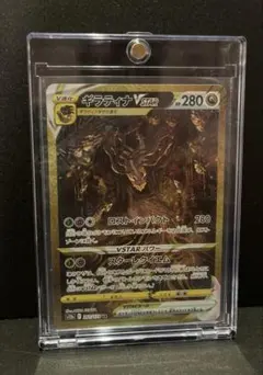 2026年最新】ギラティナvSTARの人気アイテム - メルカリ