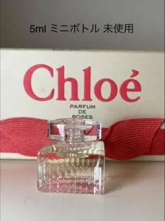 【5mlミニボトル未使用】Chloe EDP クロエ オードパルファムのサムネイル