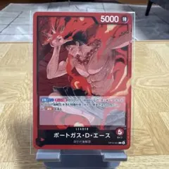 ワンピースカードゲーム ポートガス・D・エース リーダー OP16-001のサムネイル