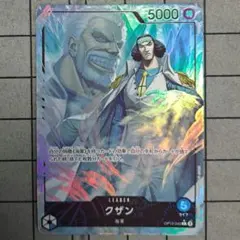 ワンピースカードゲーム　クザン　L　リーパラ　リーダーパラレルレア