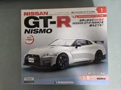 デアゴスティーニ 日産 GT-R NISMO 創刊号 未使用のサムネイル