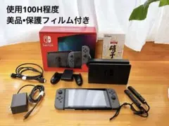 使用100H程度　Nintendo Switch グレー 本体 + 付属品