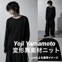 コムドットやまとさん着用】ADER ERROR ブラック ニットセーター A1