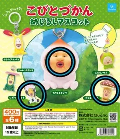 こびとづかん めじるしアクセサリー