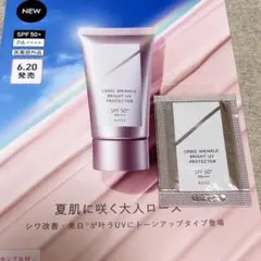 オルビス 日焼け止め リンクルブライトUVプロテクター ローズ サンプルのサムネイル