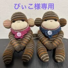 【ぴぃこ様専用】