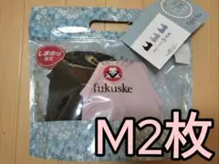 しまむら 福助 らくうすシェイプ M ハーフトップ ブラ 2枚セット