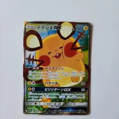 デデンネGX SA SR タッグオールスターズ 2025年最新】デデンネgx sr タッグオールスターズの人気アイテム