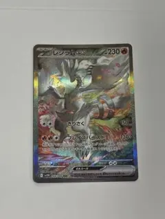 美品 レシラムEX 230 HP ポケモンカード SAR
