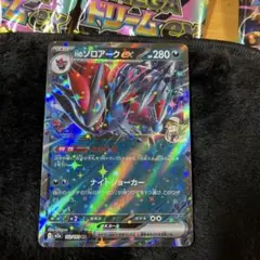 2026年最新】ゾロアークexの人気アイテム - メルカリ