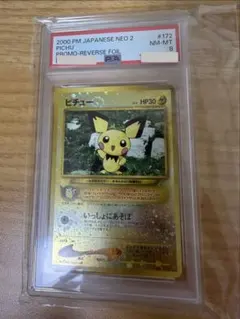 PSA7】ピチュー プレミアムファイル2 PROMO 第2世代 旧裏 ポケカ