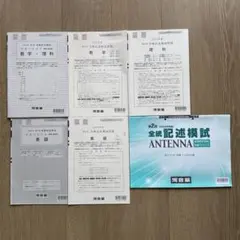 2026年最新】全統記述模試 第一回の人気アイテム - メルカリ