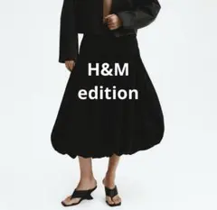 H&M EDITION バルーンスカート サイズ32 新品