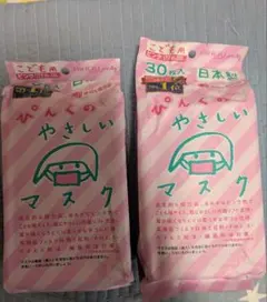 子供用マスク 30枚入り 2袋のサムネイル