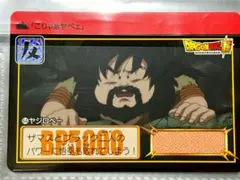 当時もの ドラゴンボールZ カードダス No.409 人造人間20号 - メルカリ