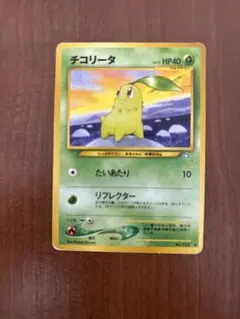 チコリータ 2000年 旧裏psa10 152 ゲーム・おもちゃ・グッズ チコリータ 2000年 旧裏psa10