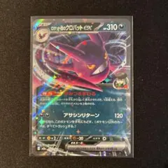2025年最新】クロバット ポケカの人気アイテム - メルカリ