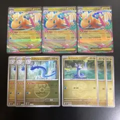 ポケモンカード　ミニリュウ　ハクリュー　メガカイリューEX RR ②