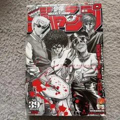 岸本斉史 デビュー作 自己紹介付き 赤マルジャンプ 1997年 許斐剛
