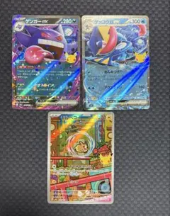 ポケモンカード ゲンガーex ゲッコウガex AR モルペコ 30th