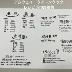 アムウェイ　クイーンクック　レシピ ④109種類