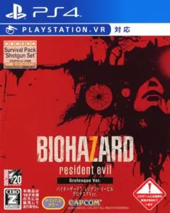 バイオハザード レジデント イービル グロテスク ver PS4 ソフト