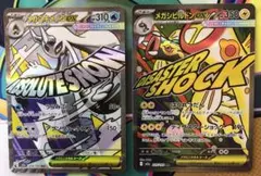 ポケカ　メガシビルドンex ma メガユキメノコex ma