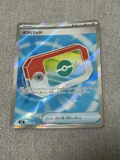 2026年最新】ポケカ ムニキスゼロの人気アイテム - メルカリ