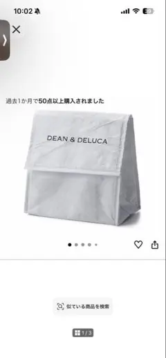 DEAN & DELUCA ランチバッグ ホワイト 保温保冷