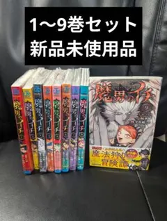 初版帯 特典付き 黄泉のツガイ 1〜11巻までのセット 訳あり - メルカリ