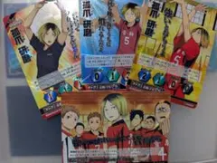 ハイキュー!!バボカ　孤爪研磨　4枚セット
