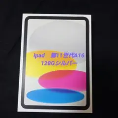 Apple iPad (第11世代) Wi-Fi 128GB シルバー