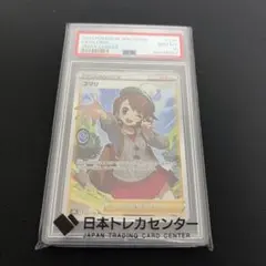 ユウリ　SR PSA10 s8b 276/184のサムネイル