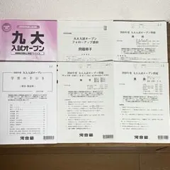 2026年最新】九大オープンの人気アイテム - メルカリ