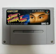 【SFC】スーパーファミコン　ストリートファイターII 2 ターボ
