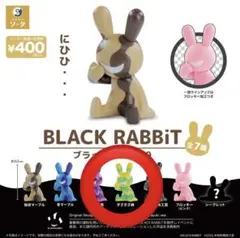 BLACK LABBiT 9