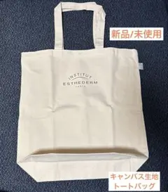 エステダム　非売品　キャンバス生地トートバッグ