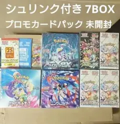 ポケモンカードゲーム シュリンク付き 未開封BOX プロモカードパック 未開封