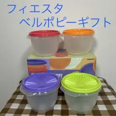 新品タッパーウェアTupperware Fiesta Bell Poppy 4箱 2026年最新】ベルポピー タッパーウェアの人気アイテム - メルカリ