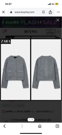 ZARA グレー ノーカラージャケット